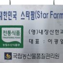 내장산식품 이미지