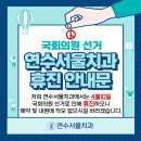 연수서울치과의원 이미지