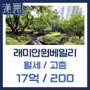 한양원베일리공인중개사사무소 이미지