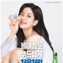 처음처럼 이미지