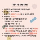 [학부모,성인][대면] 책놀이 지도사 1, 2급 과정 | [공지] 2026년 놀이형독서교육 전문가1급/2급 과정 접수 시작(~ 2025.12.31)