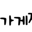 천년닭강정 영종점 이미지