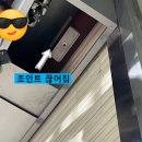 세븐일레븐 인천검단산업단지점 | 인천 이중압축바 샷다수리 검단산업단지 단열바 전동샷다 조인트교체 작동불량 공장샷다수리