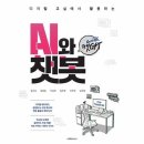 챗 GPT 활용 교실 이미지