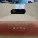 삼첩분식울진점 이미지