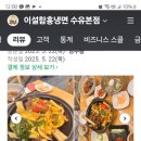 [이설면옥 고객 리뷰 감사 블로그]