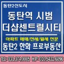 한화1차공인중개사사무소 이미지