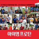 백호축구&스포츠 Daum카페