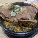 왕뼈랑돌솥이랑 - 거제시 | 왕뼈랑돌솥이랑