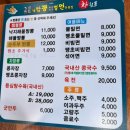 진주콩짜장 이미지