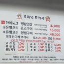 오리와도야지 이미지