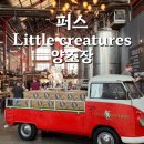 P-6215 | 🇦🇺퍼스여행DAY4 : 퍼스맛집 Little creatures 맥주 양조장, 메뉴추천, 선셋맛집 (리틀크리쳐스), 해피...