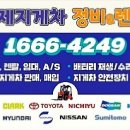 신평·장림지게차 이미지