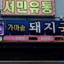 역전돼지국밥 - 밀양시 | 역전돼지국밥