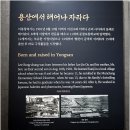 이봉창 의사 역사울림관 이미지