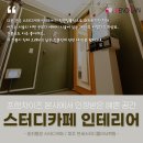 연세스터디클리닉학원 이미지