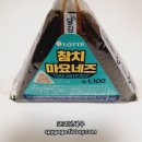롯데후레쉬델리카제1호 주식회사 | 세븐일레븐 삼각김밥 참치마요💚