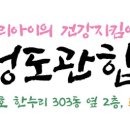 합기도·우슈 정도관 이미지