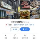 태양정육점 이미지