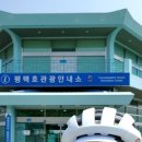 어연진료소 이미지