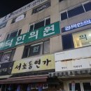 경덕한의원 이미지