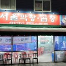 엘마트 양주점 이미지