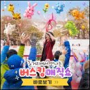 찾아가는 공연 <가까이, 더 가까이> 한 때 뜨거웠던 추억을 위해 -이수일과 심순애 | 마술공연 섭외문의 문경 예천 찾아가는 길거리 버스킹매직쇼 후기사진