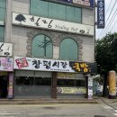 양산호수공원 | 광주 양산동 국밥 맛집 추천! 창평국밥 양산호수공원점 솔직 후기