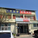우성관 | 공주 탕수육 맛집 우성관 방문 후기 | 평일40분 웨이팅 후 먹어본 솔직한 점심 리뷰