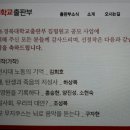 귀국 – 국회와 대학에서