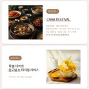 더 리버사이드 호텔 뷔페 더가든키친 주말 디너 주차 솔직 후기