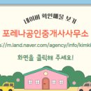 매봉공인중개사사무소 이미지