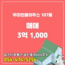 우미린스타공인중개사사무소 이미지