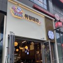 취향마라 마곡점 이미지
