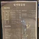 별미양곱창 이미지
