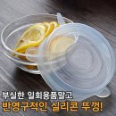 [모야모야] 실리콘 뚜껑 6종세트 이미지