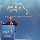 산업부 - 제38회 ‘섬유의 날’ 기념식 개최 &#34;첨단 산업용 섬유 집중 육성, 친환경 전환, 섬유패션에...