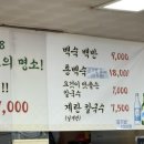 마백반분식 옆 | [을지로_맛집] 부후~~~드러운 백숙백반 사랑방 을지로 맛집 사랑방칼국수 후기 🍗🥢
