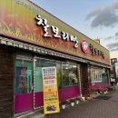 경주보리명가 이미지
