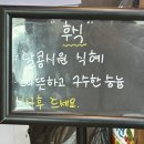 충북영동군 맛집 후기 리뷰 한돈일품 삼겹살 육회비빔밥 한우국밥 고깃집