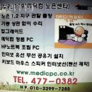 컴퓨터119，대전컴퓨터수리 이미지