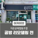 자온공예협동조합