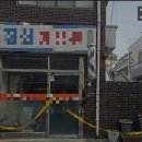 동원이발소 - 남양주시 경춘북로 571 | 동원이발소