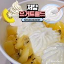 요거트월드 | 요거트월드 저당 맛 후기 칼로리·메뉴·내돈내산 솔직 리뷰