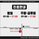망원365한의원 이미지