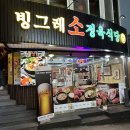 빙그레식당 이미지
