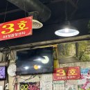 [부산맛집] 하단 이모카세 ‘88양곱창센터’ 3호