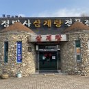 대구삼계탕식당 이미지