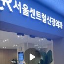 중앙신경외과 이미지