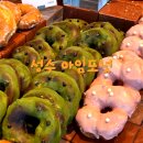 도넛공방 | 성수 빵지순례 필수코스 아임도넛 🍩주말 웨이팅 없이 구매했지롱